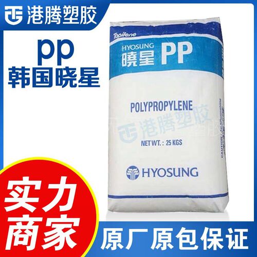 现货供应PP韩国晓星J801R注塑级透明级耐高温汽车部件PP塑胶原料