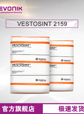 赢创高性能聚合物 VESTOSINT 2159 涂聚酰胺 PA12 尼龙微粉 PA12