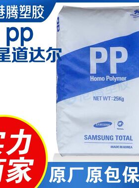 供应PP韩华(三星)道达尔HJ730L高刚性高硬度用于汽车电气部件