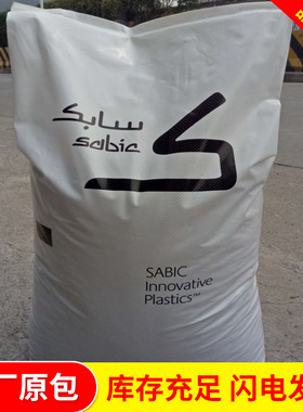 SABIC LEXAN 透明阻燃PC/基础创新塑料/950/950A/950ASR塑胶原料