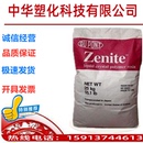 耐高温注塑级 现货LCP树脂 纤维耐磨 美国杜邦 汽车塑胶原料 1000