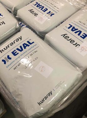 现货供应日本可乐丽J171B医用级/食品级EVOH塑胶原料