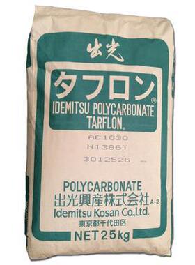 现货供应阻燃PC日本出光IV2200塑胶原料