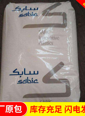 超韧耐寒PC SABIC LEXAN EXL1810T/EXL1860T/EXL1880T/EXL1890T