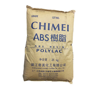 超高光泽性 707K 超高刚性 电子电器 通用级 镇江奇美 ABS