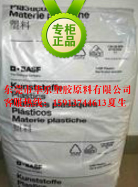 阻燃HB 玻纤增强GF30% 高刚性 尺寸稳定PA6	德国巴斯夫	B3WG6