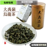 Чайный домик Цюаньсян Алишань Улун Желе Топ Даюлин Шаньлиньси Улун Лишань Улун Альпийский чай Прямая почтовая рассылка