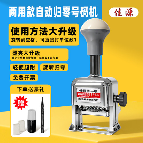 佳源打码机不下陷1开始的打码器