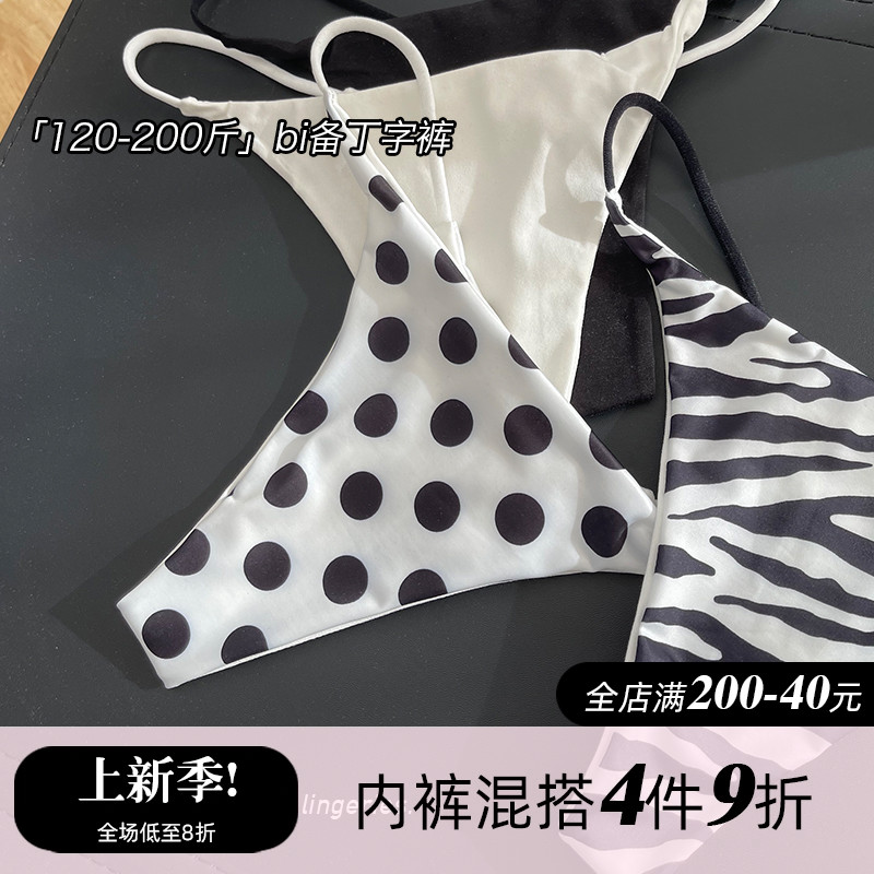 【JOCCY大码店】不贵但不廉价 大码女丁字裤200斤 性感礼服打底裤 女士内衣/男士内衣/家居服 女三角裤 原图主图