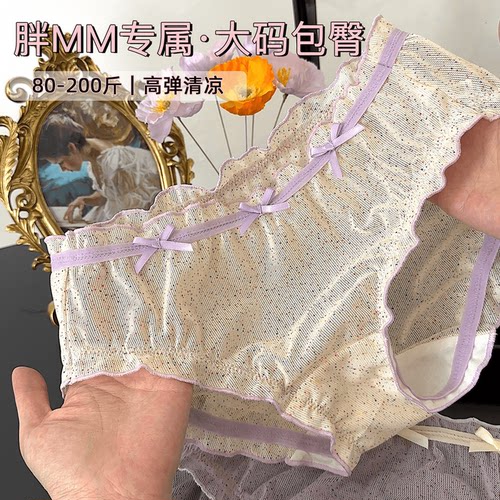 胖MM冰纱内裤200斤法式薄纱包臀