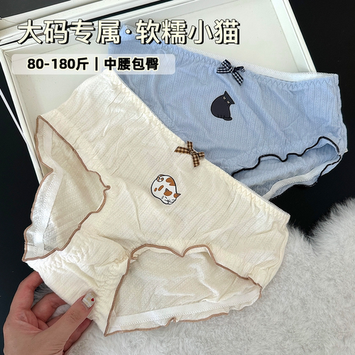 内裤三角裤大码棉质中高腰包臀