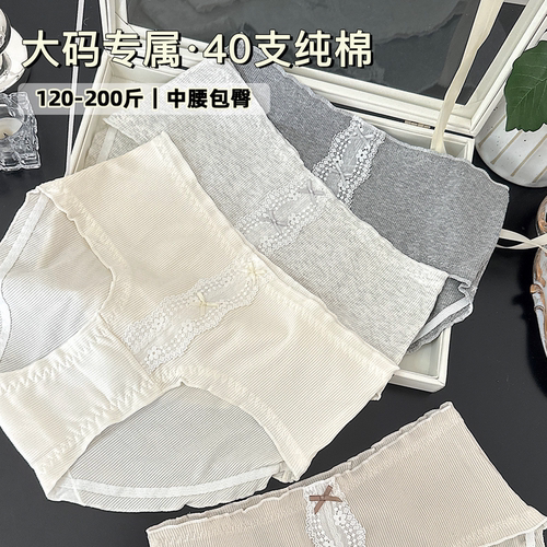 大码内裤女胖mm200斤2025新款