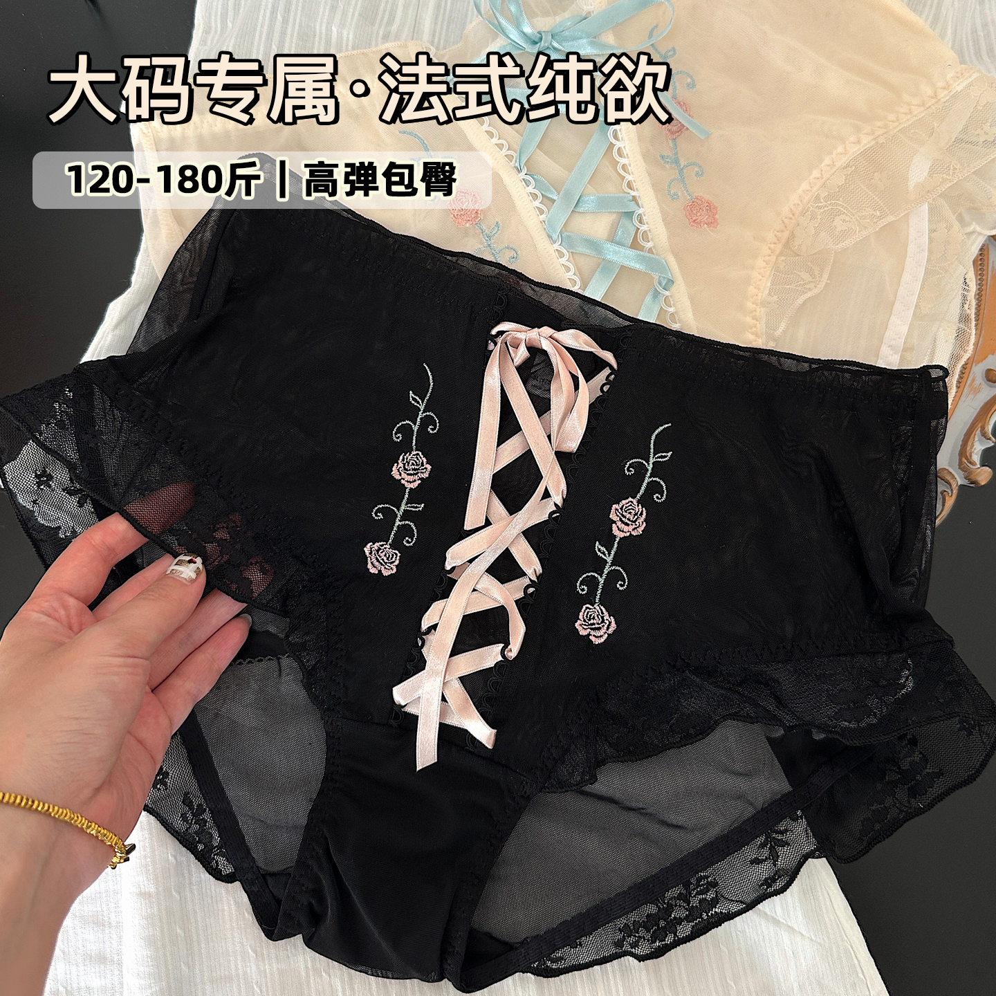 大码法式纯欲蕾丝高腰三角裤