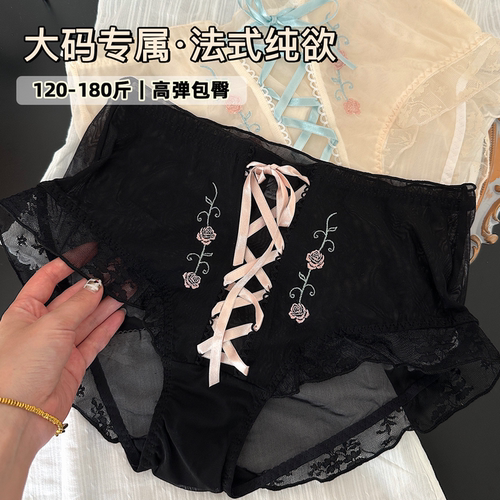 大码法式纯欲蕾丝高腰三角裤