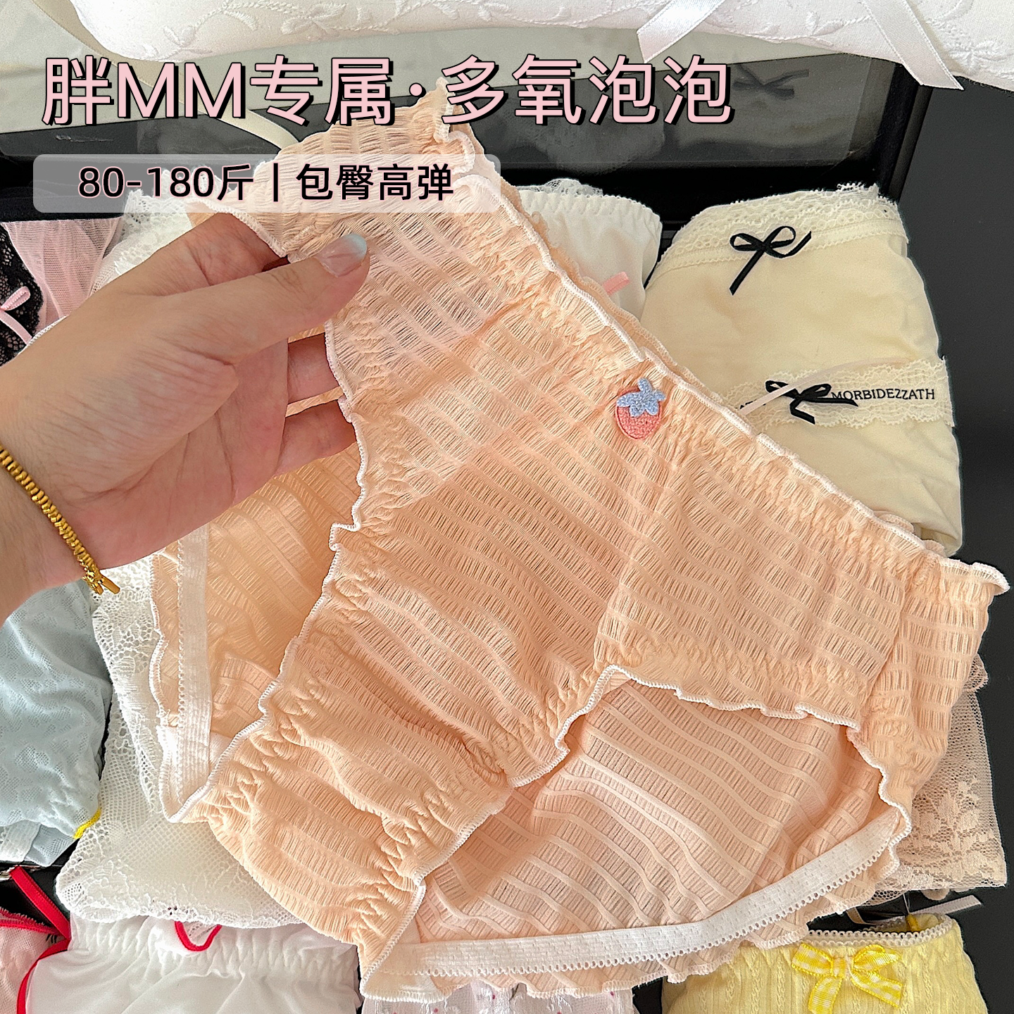 大码内裤女泡泡纱胖mm180斤甜美