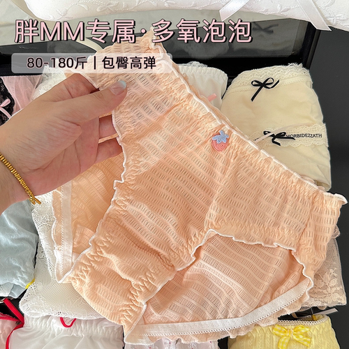 大码内裤女泡泡纱胖mm180斤甜美