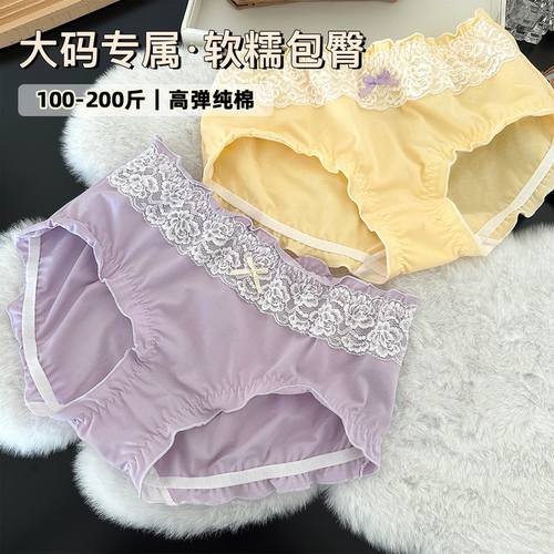 真大码纯棉中高腰蕾丝包臀三角裤