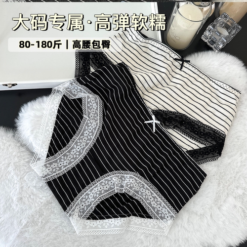 大码高腰内裤复古条纹200斤