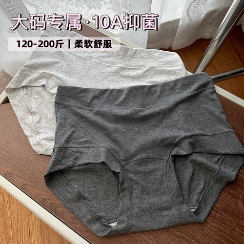 JY·奶女风·糯叽叽10A舒适基础简约小平角内裤女抗菌加长裆包臀