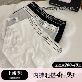 【JOCCY大码店】看清看轻 200斤高弹高腰大码内裤 中性冷女三角裤