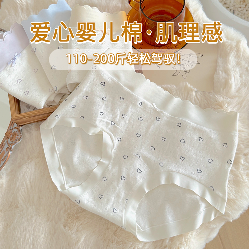 A类抑菌2024新款纯棉无痕内裤