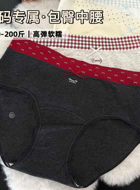 JY·miu里miu气·大码内裤女棉内裤包臀中腰200斤高弹软糯加长裆