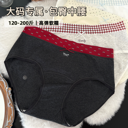 大码内裤女纯棉miu系内裤包臀
