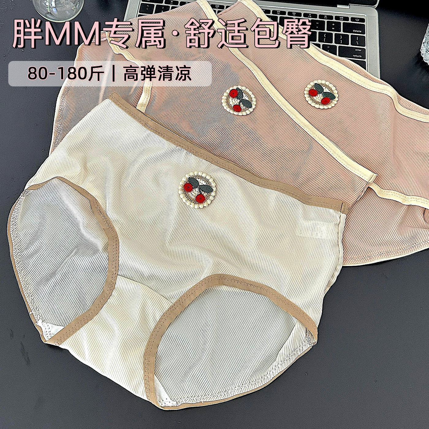 大码内裤女冰丝高弹不勒腿三角裤180斤樱桃风胖MM凉感夏日包臀甜,女士内衣/男士内衣/家居服,女三角裤,淘宝优惠券,粉丝福利购,淘宝优惠卷