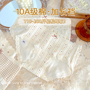 胖MM2024冬新款 10A法式 加长裆200斤棉大臀围三角裤 内裤 小碎花大码