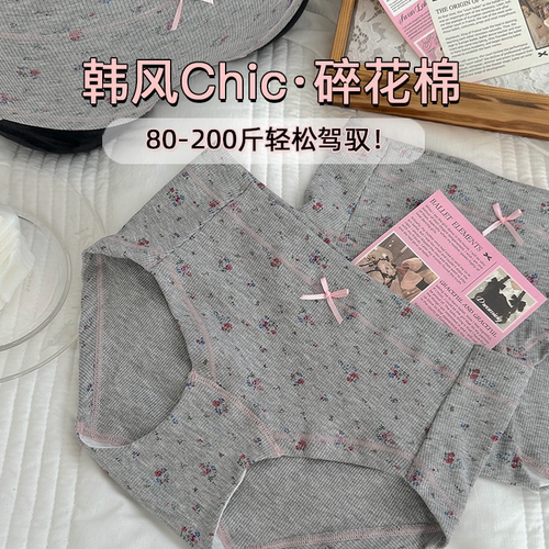 大码内裤女2025新款胖MM韩式碎花