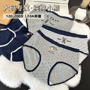 女纯棉加长裆英伦学院风胖MM高弹三角裤 软糯10A包臀 高腰内裤 大码