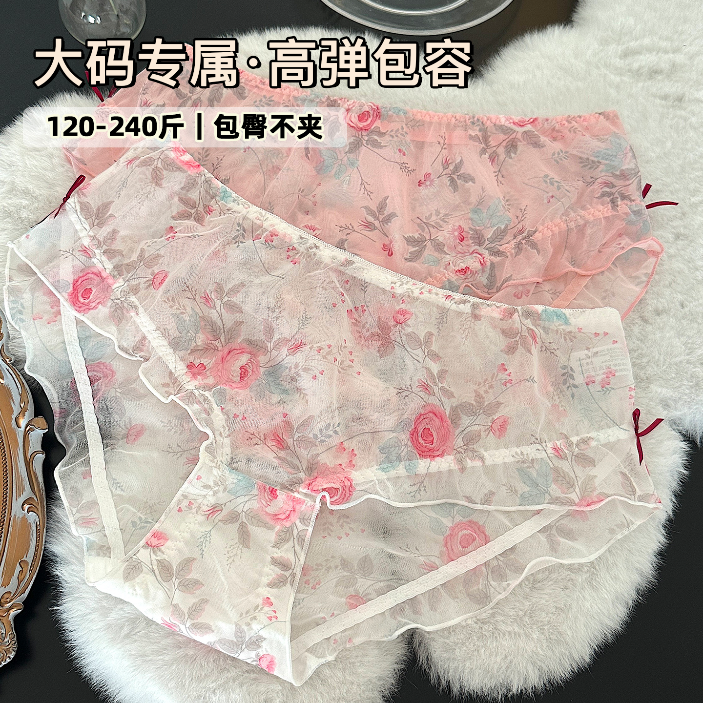 JY·雍容的牡丹·胖mm特大码内裤240斤淑女感包臀透明花不夹三角,女士内衣/男士内衣/家居服,女三角裤,淘宝优惠券,粉丝福利购,淘宝优惠卷