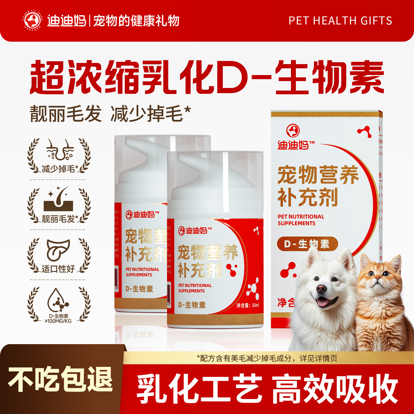 迪迪妈猫咪d生物素猫咪防掉毛少掉毛进口鱼油双重美毛宠物营养膏,宠物/宠物食品及用品,猫狗通用营养膏,淘宝优惠券,粉丝福利购,淘宝优惠卷