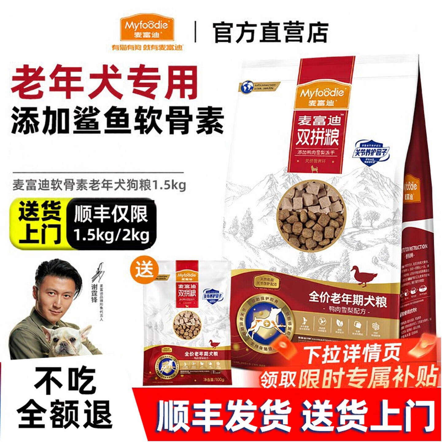 麦富迪老年犬狗粮10kg鸭肉梨比熊泰迪高龄犬老狗专用狗粮软骨素