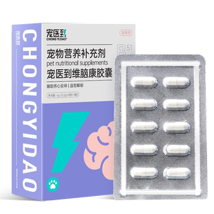宠医到维脑康甲钴胺狗狗猫咪神经炎专用非特效药宠物癫痫抽搐腿瘸