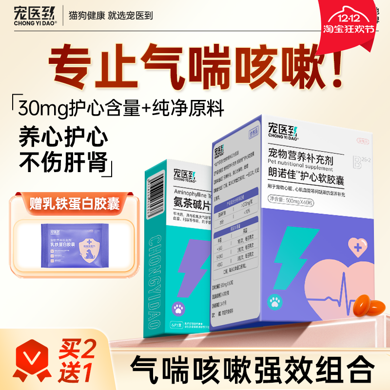 辅酶Q10软胶囊狗狗保护心脏