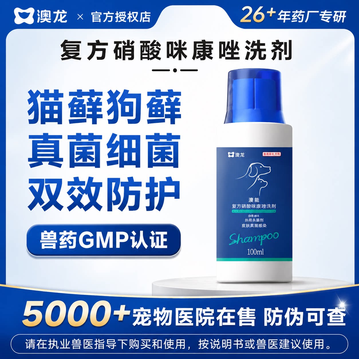 澳龙喜呗药浴宠物狗狗猫咪专用皮肤病狗癣猫藓真菌细菌外用洗液