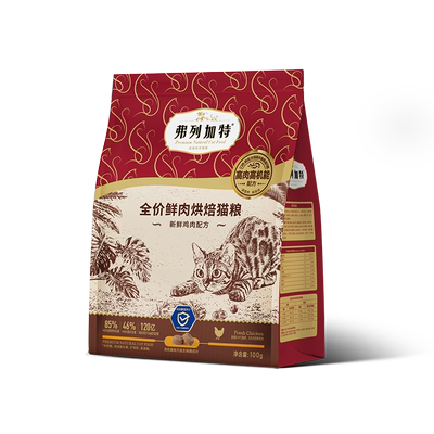 【0元试吃】弗列加特烘焙猫粮布偶磷虾油0压乳烘焙猫粮试用体验装