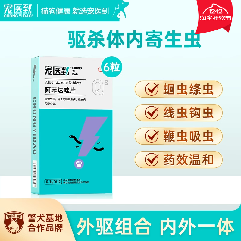 狗狗体内驱虫药体内外一体宠物
