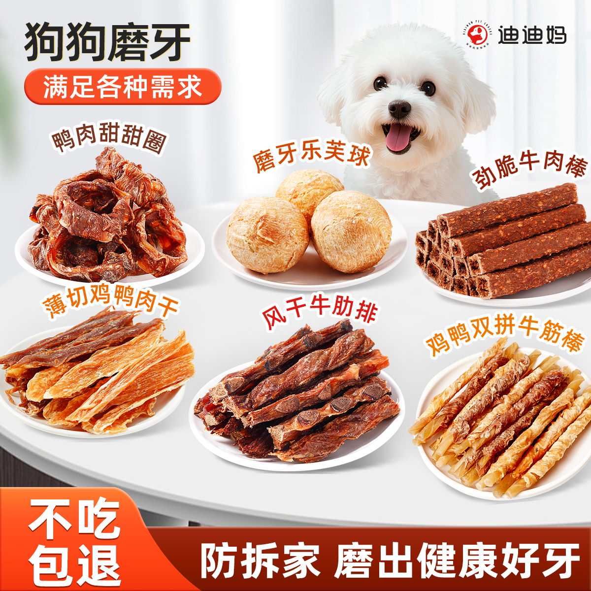 狗狗磨牙棒小型犬训练奖励零食