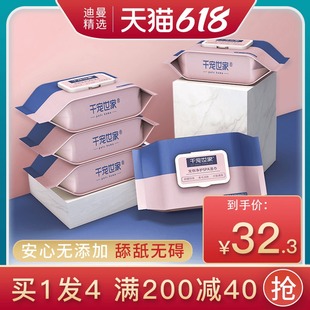 宠物湿巾猫咪狗狗专用去泪痕除臭消毒免洗清洁湿纸巾幼猫专用4包原价55元现价39 9元包邮抢购罗莱商城