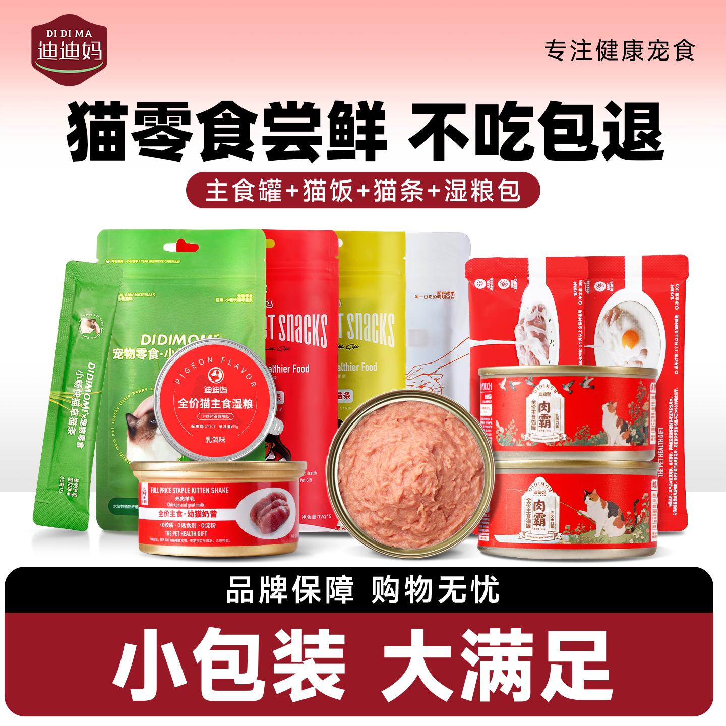迪迪妈猫咪全价主食湿粮罐头图片