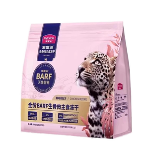 麦富迪冻干猫零食主食barf霸弗乳鸽鲜肉高蛋白鸡肉成幼猫猫咪零食