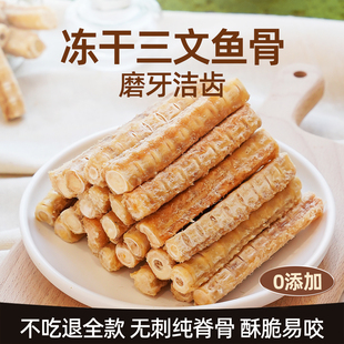 迪迪妈狗狗零食磨牙棒三文鱼骨冻干宠物中小型犬幼犬鲨鱼软骨骨头