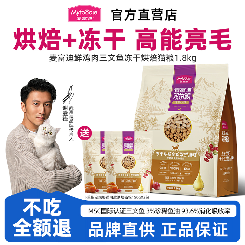 国际认证三文鱼 0肉粉0谷物 旗舰店官方正品