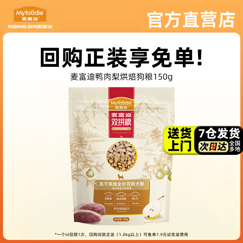 100%真鲜肉 0肉粉 0冻肉 旗舰店官方正品