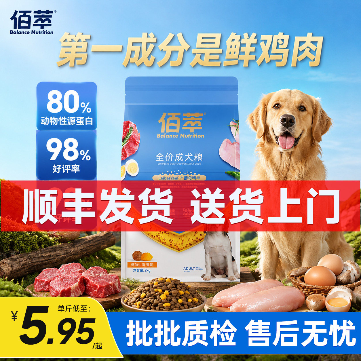 佰萃全价狗粮20kg成幼犬通用图片