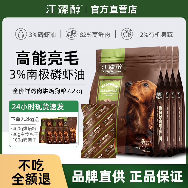 85%高品质动物成分 3%稀奢南极磷虾油
