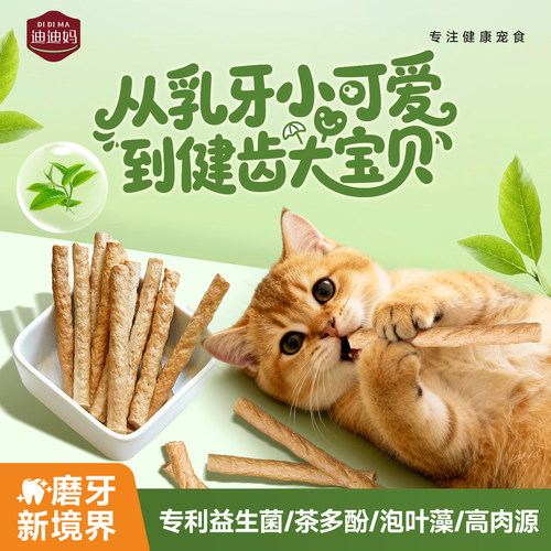 【专利清口气】生骨肉冻干磨牙棒