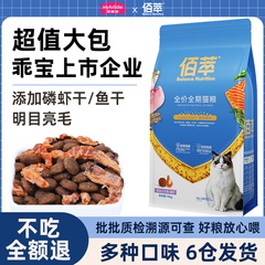 麦富迪猫粮旗舰店官方正品成猫幼猫粮营养平价金标佰萃粮猫粮10kg